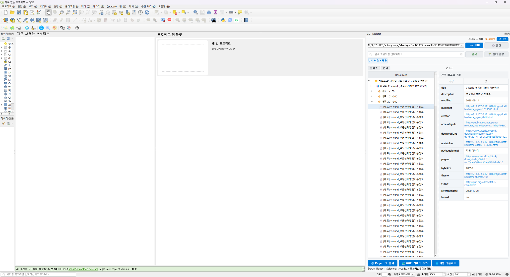 QGIS 도킹 패널에서 RDF/DCAT 카탈로그의 데이터셋과 배포 트리, 선택한 배포의 표준 메타데이터를 확인하는 화면.